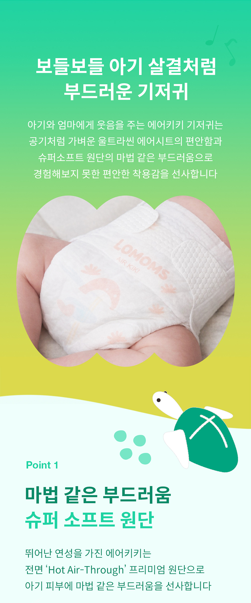 로맘스 에어키키 밴드형 3단계(M) 32매x4팩